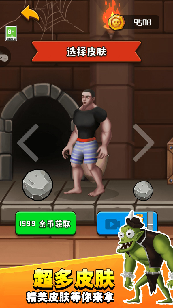 入侵来了游戏