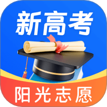 阳光志愿填报V升学app