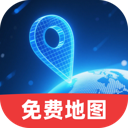 免费卫星精准导航app