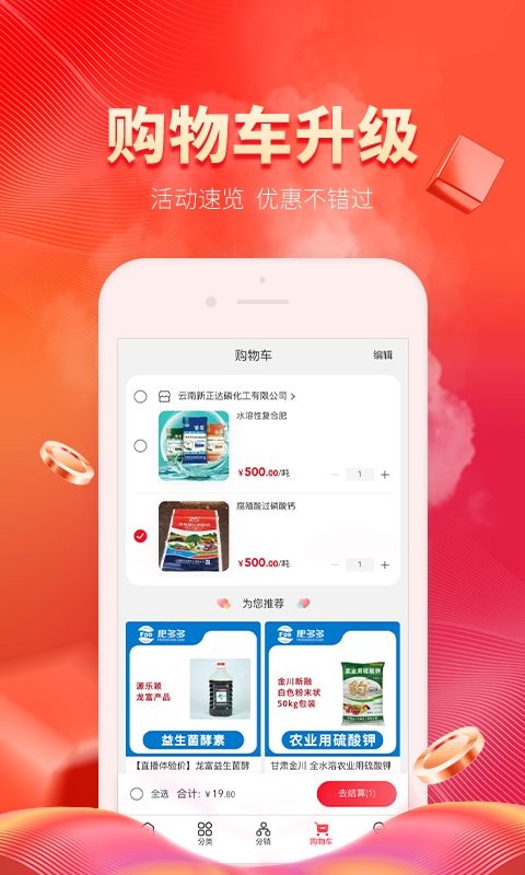 肥多多app