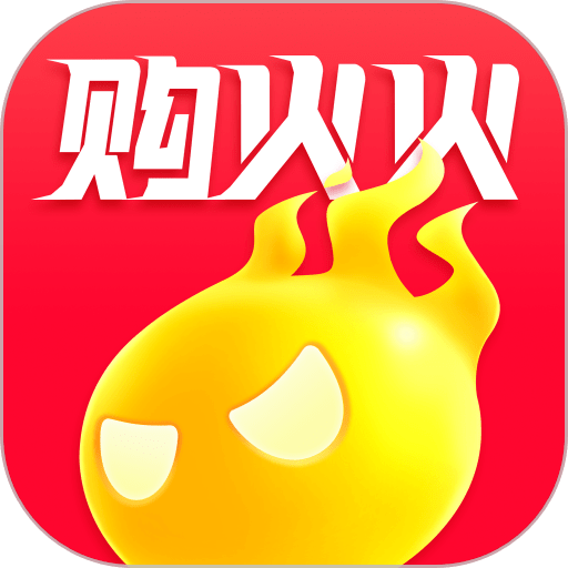 购火火app