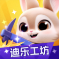 迪乐工坊app