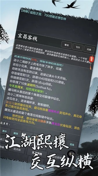 洪荒日历手游
