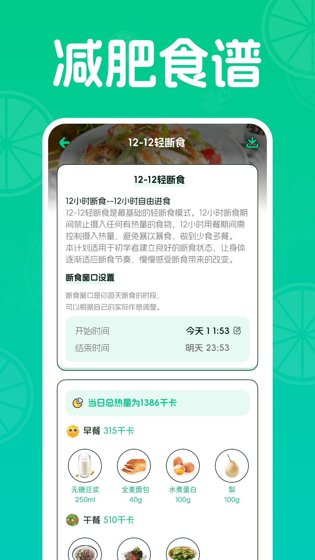 图2