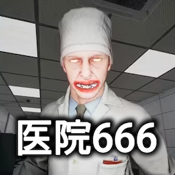 恐怖世界模拟游戏