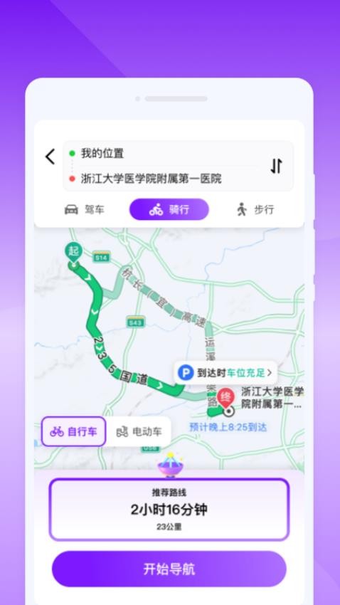 GPS多功能助手app