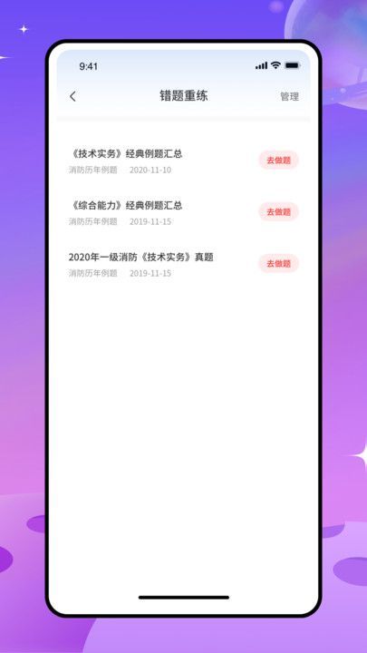 练工保app
