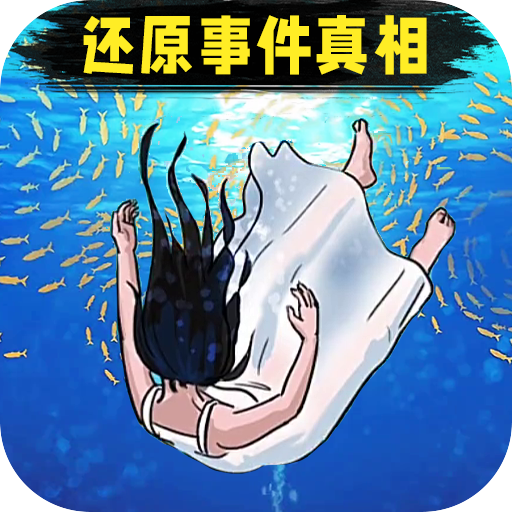 诡异消失的她手游