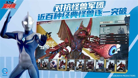 奥特曼超时空英雄