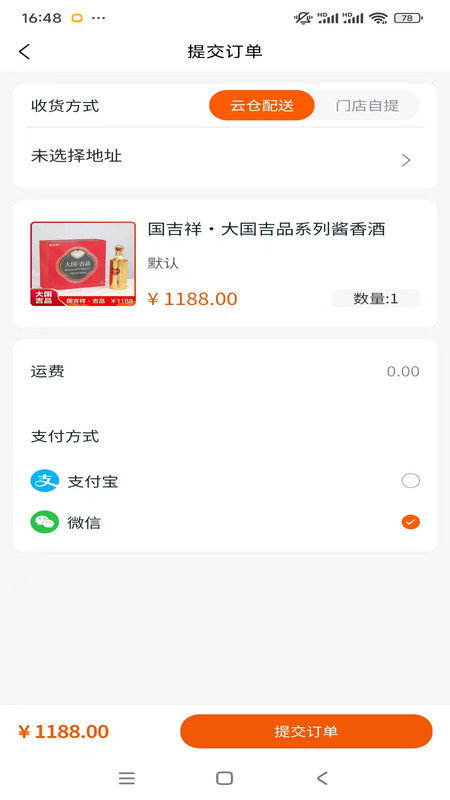 好酒靓APP