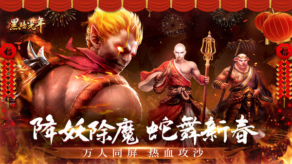黑暗光年手游