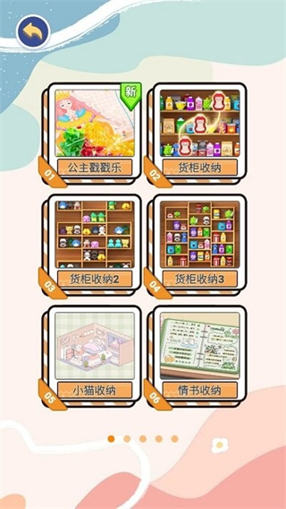 樱花收纳物语