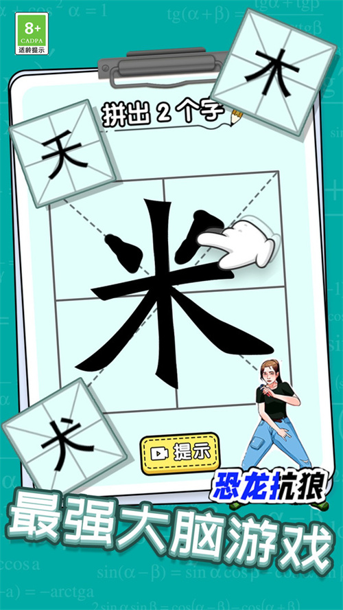 图2