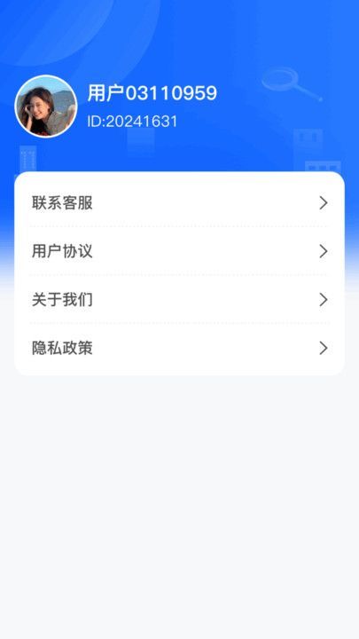 精灵顺扫app