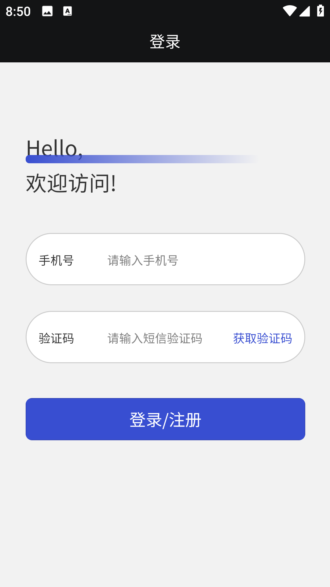 数通时代APP