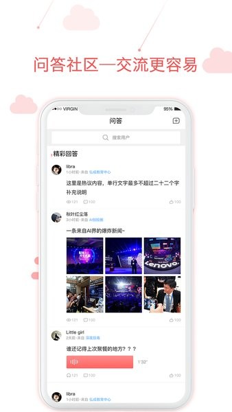 用到云学习官方版