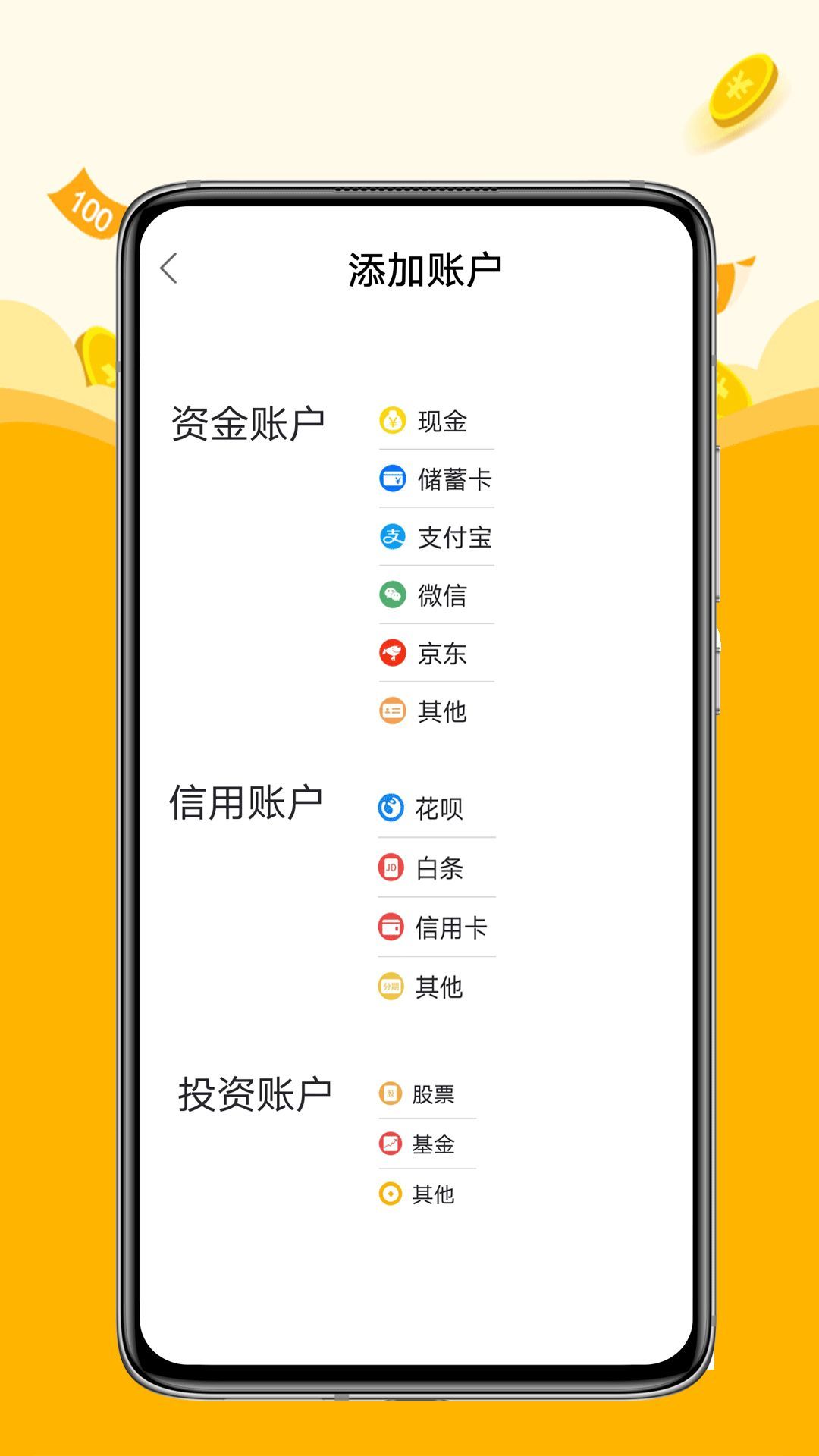 收支手账管家app