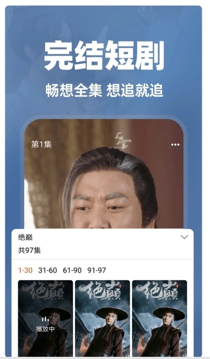 西红柿免费短剧app