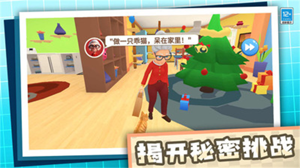 萌猫养成记游戏