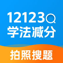 人人学法减分app