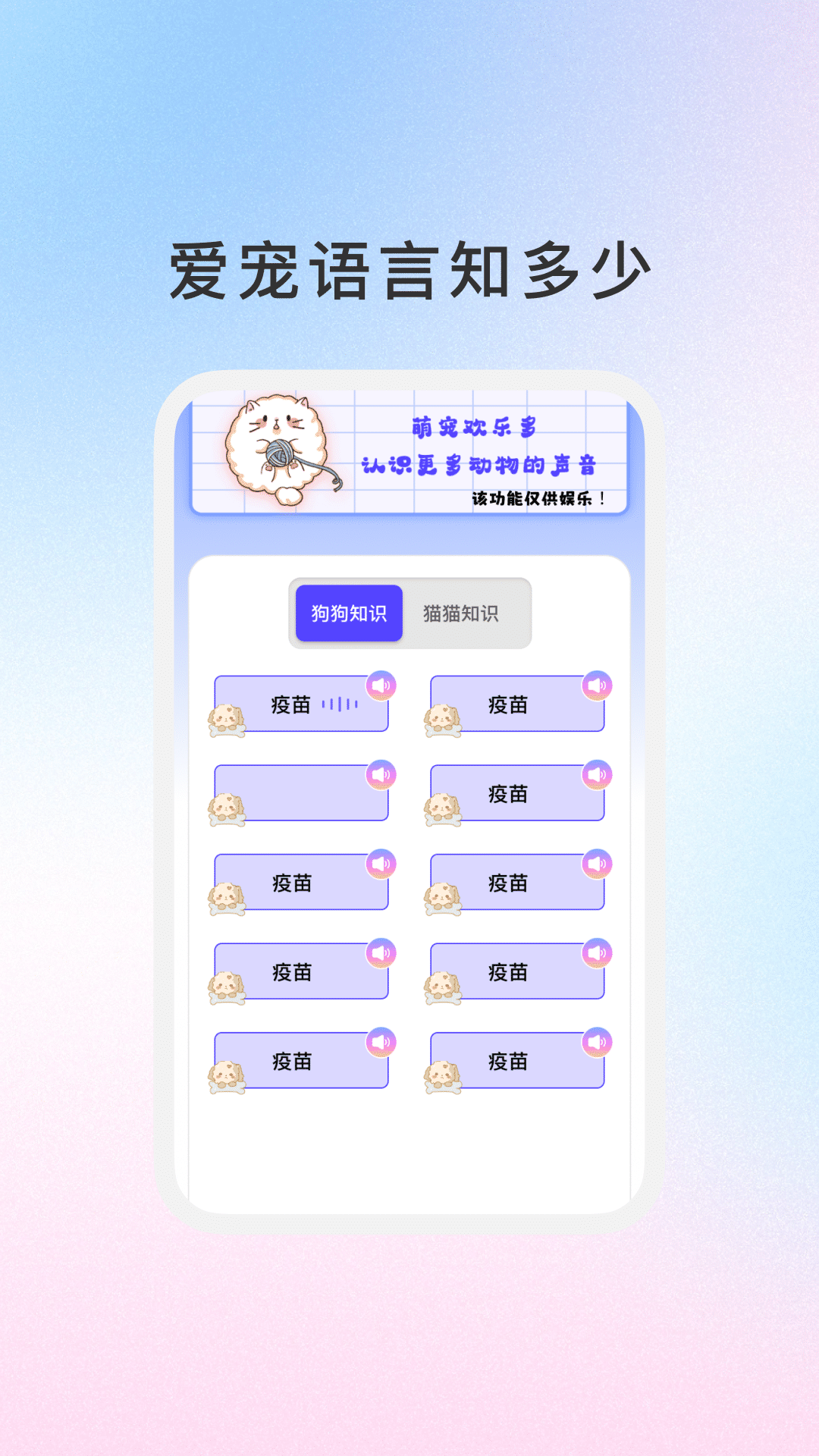 萌宠日志app