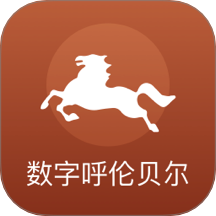 数字呼伦贝尔app