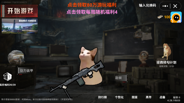 猫猫地铁逃生(无限金币)