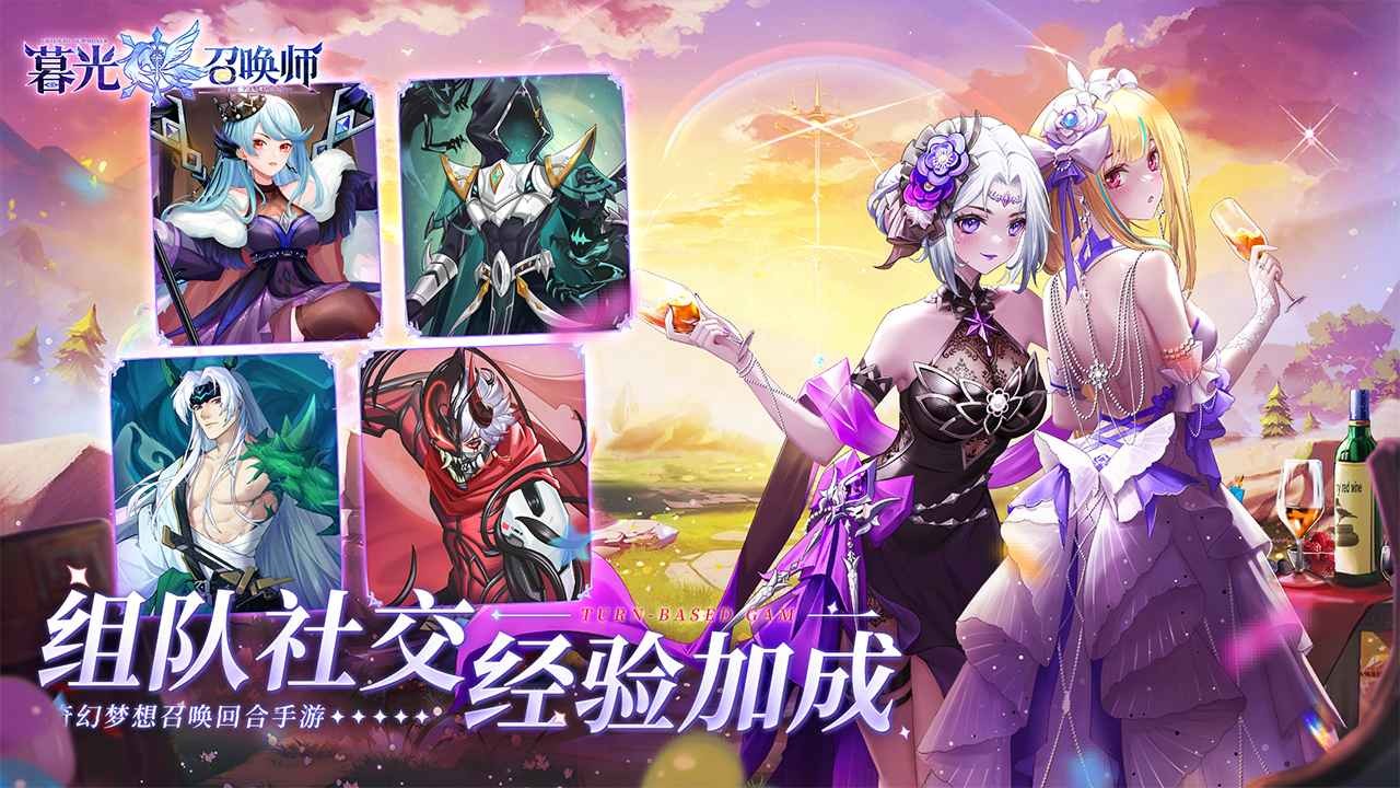 暮光召唤师图3