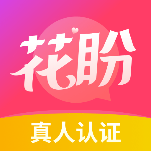 花盼App