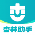 杏林助手app