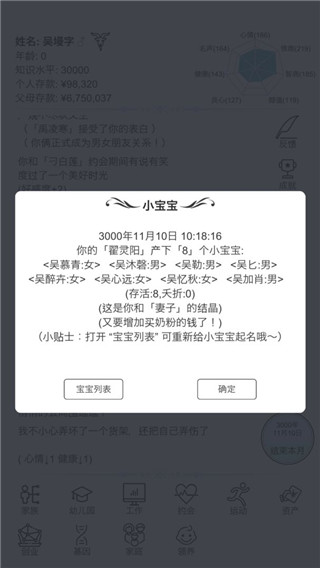 模拟人生路图3