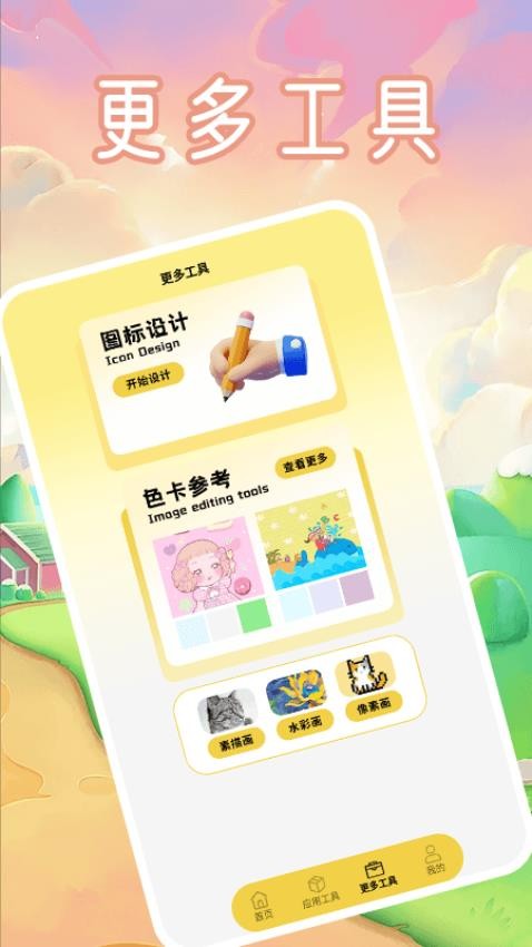 图2