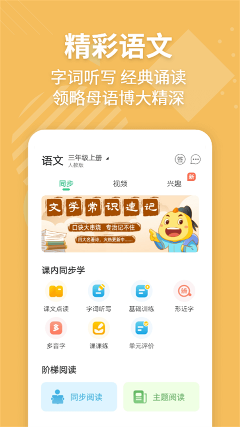 e英语宝