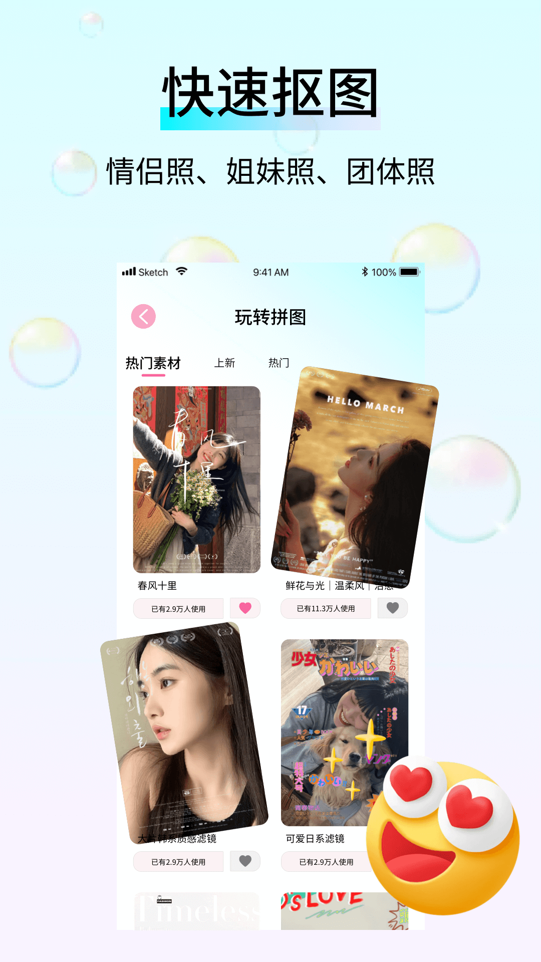 万颜相机app
