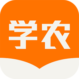 天天学农官方版