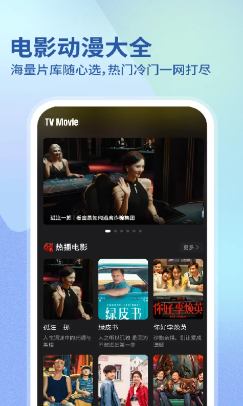 华语电影app