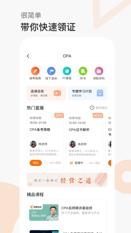 高顿app