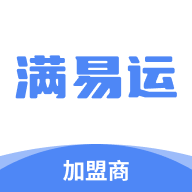 满易运加盟商app