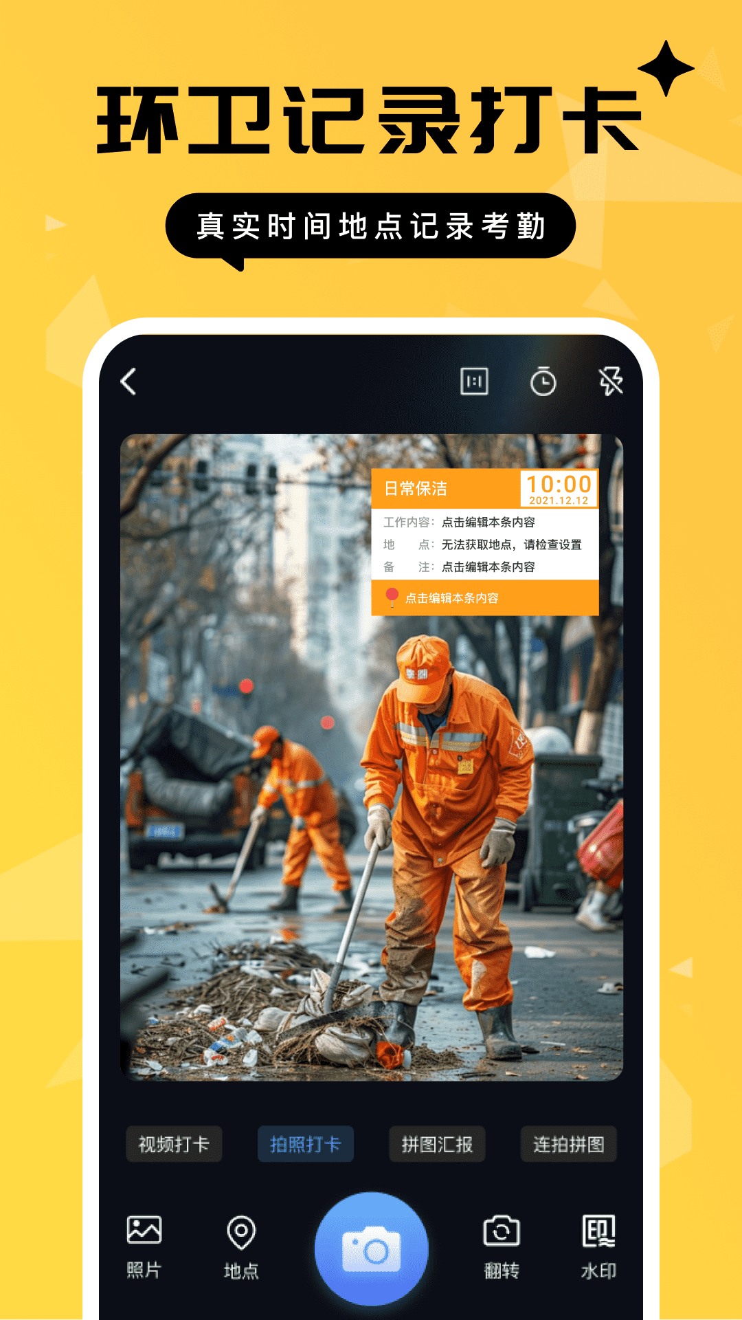 今日侠水印相机app