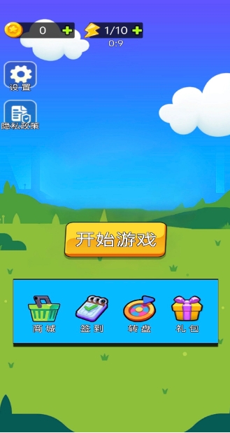欢乐消除派对游戏
