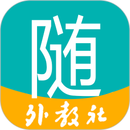 随行学习课堂app