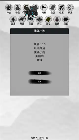 幻想修真世界手机版
