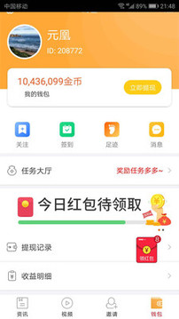 优看点手机版