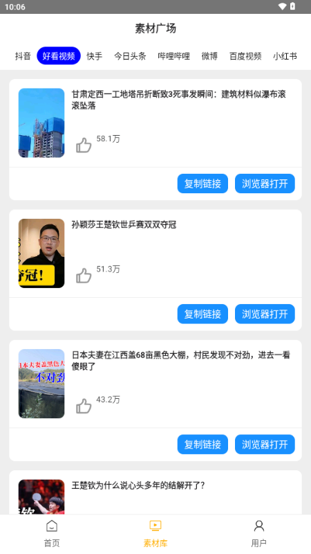 栗子智剪软件