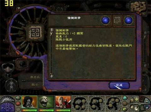 异域镇魂曲(Planescape Torment: Enhanced Edition)