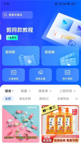 图3