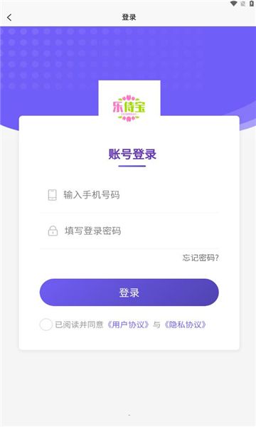 乐侍宝app
