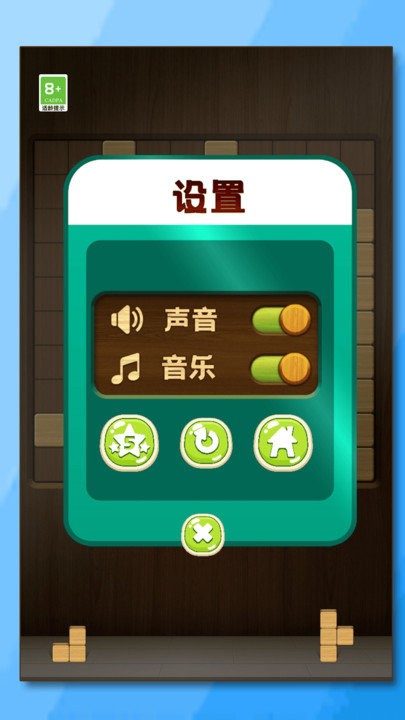 妙消连连安卓版