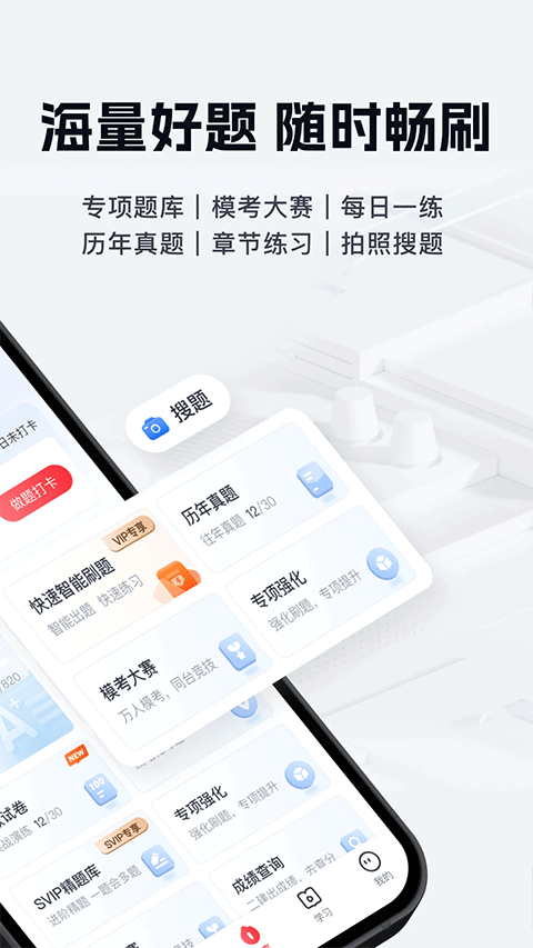优路教育app