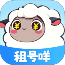 租号咩app
